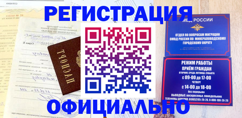 временная регистрация собственник в Всеволожске