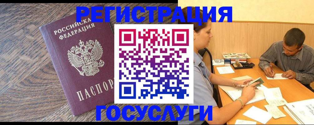 прописка от собственника в Всеволожске