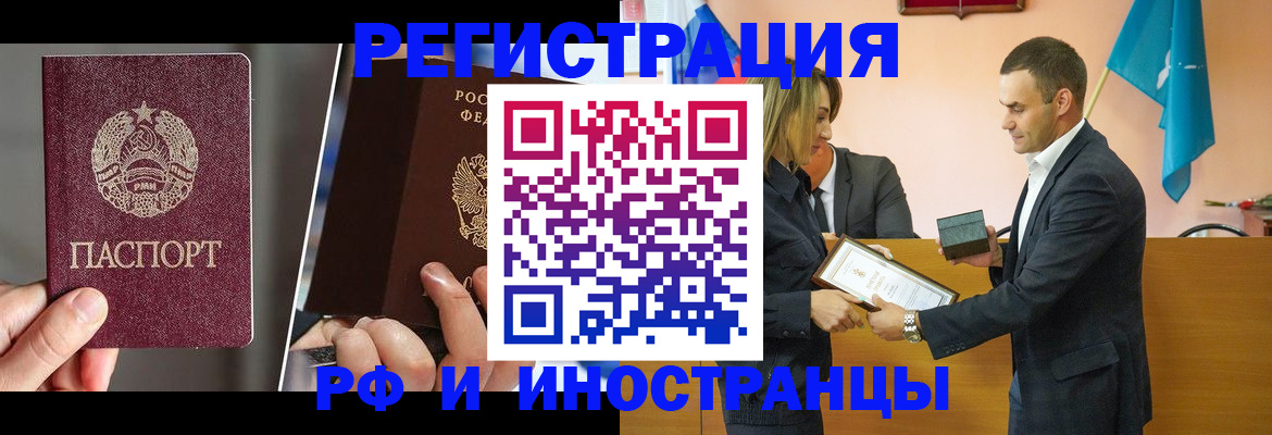 прописка для работы в Всеволожске